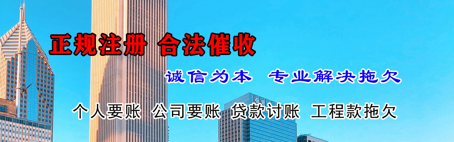 丰顺追账公司